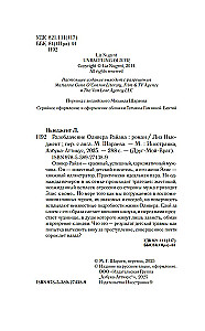 Olivera Rajana atklāšana